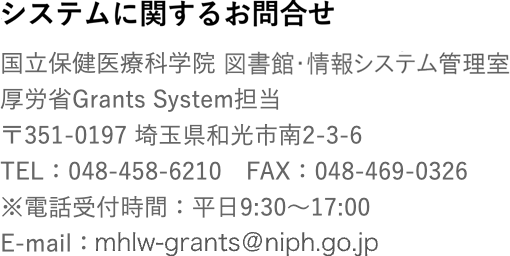 お問い合わせ先